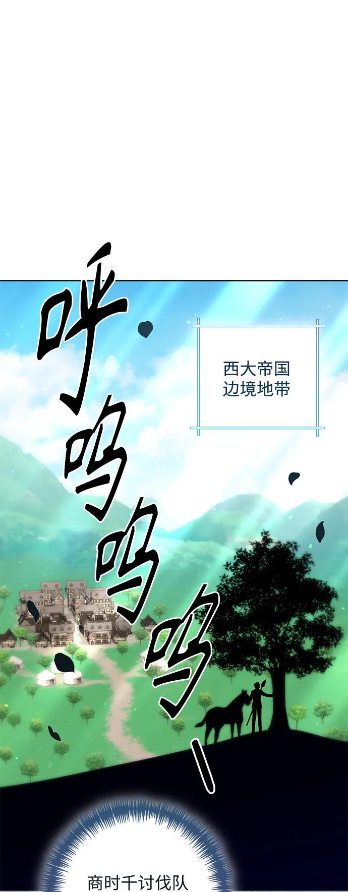 第149话-再婚皇后-Alphatart/HereLee,SUMPUL（第2张）