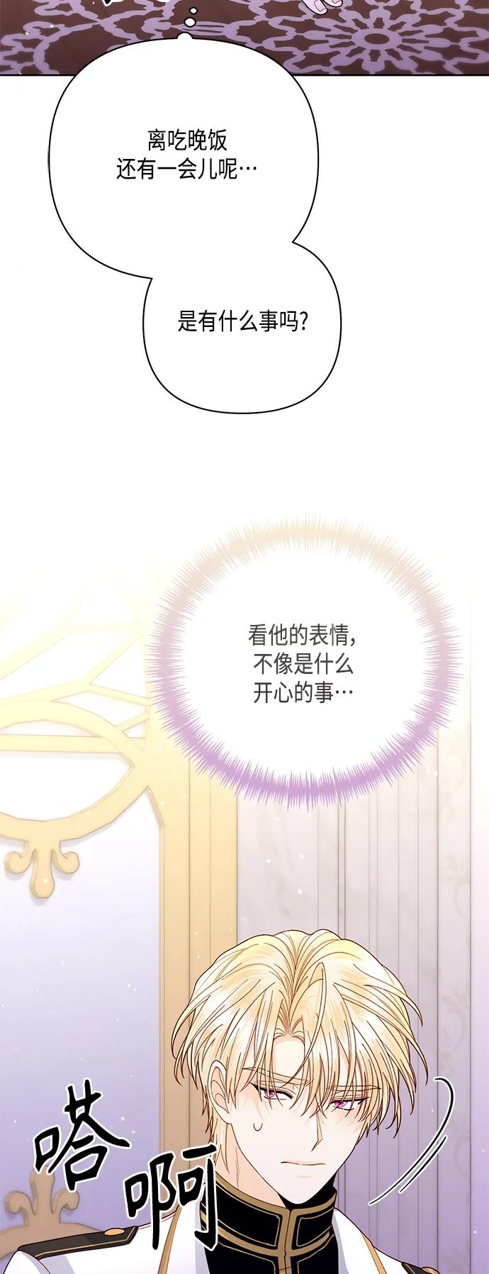 第152话-再婚皇后-Alphatart/HereLee,SUMPUL（第5张）