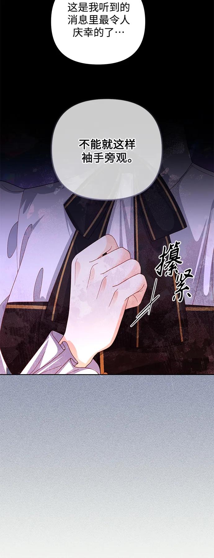 第152话-再婚皇后-Alphatart/HereLee,SUMPUL（第11张）