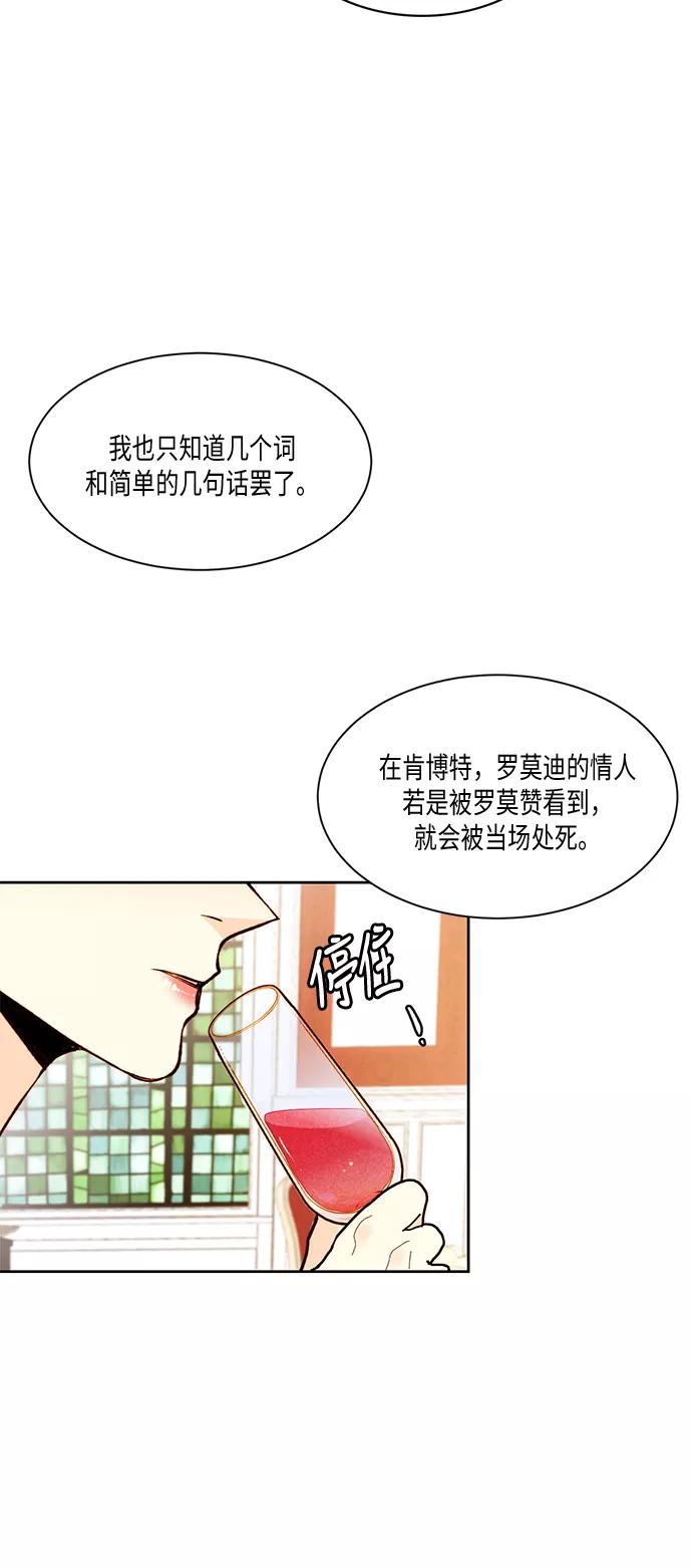 第15话-再婚皇后-Alphatart/HereLee,SUMPUL（第17张）