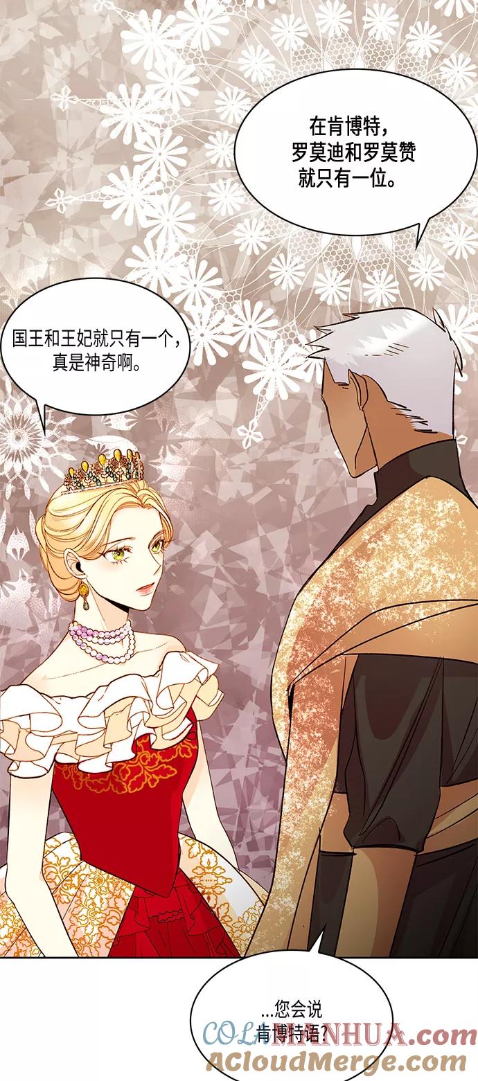 第15话-再婚皇后-Alphatart/HereLee,SUMPUL（第16张）