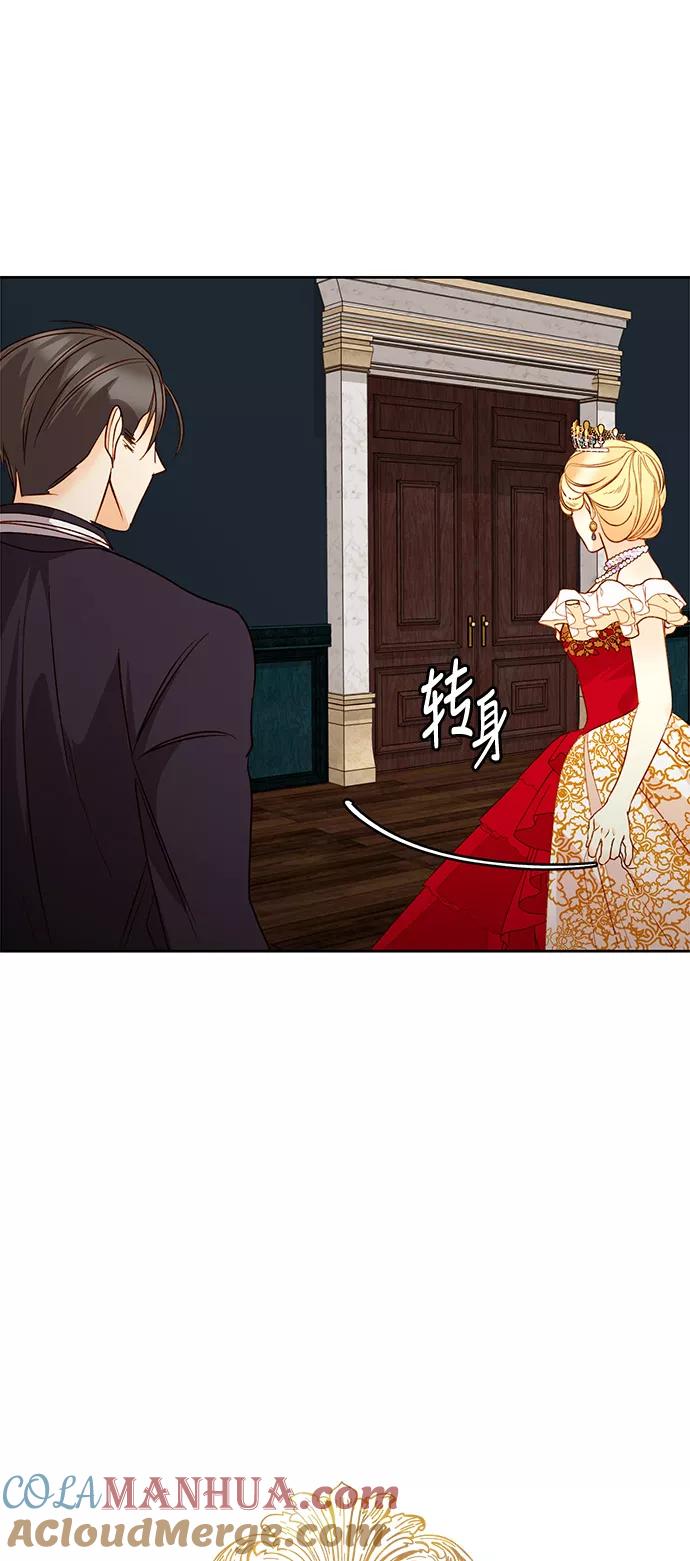 第15话-再婚皇后-Alphatart/HereLee,SUMPUL（第10张）