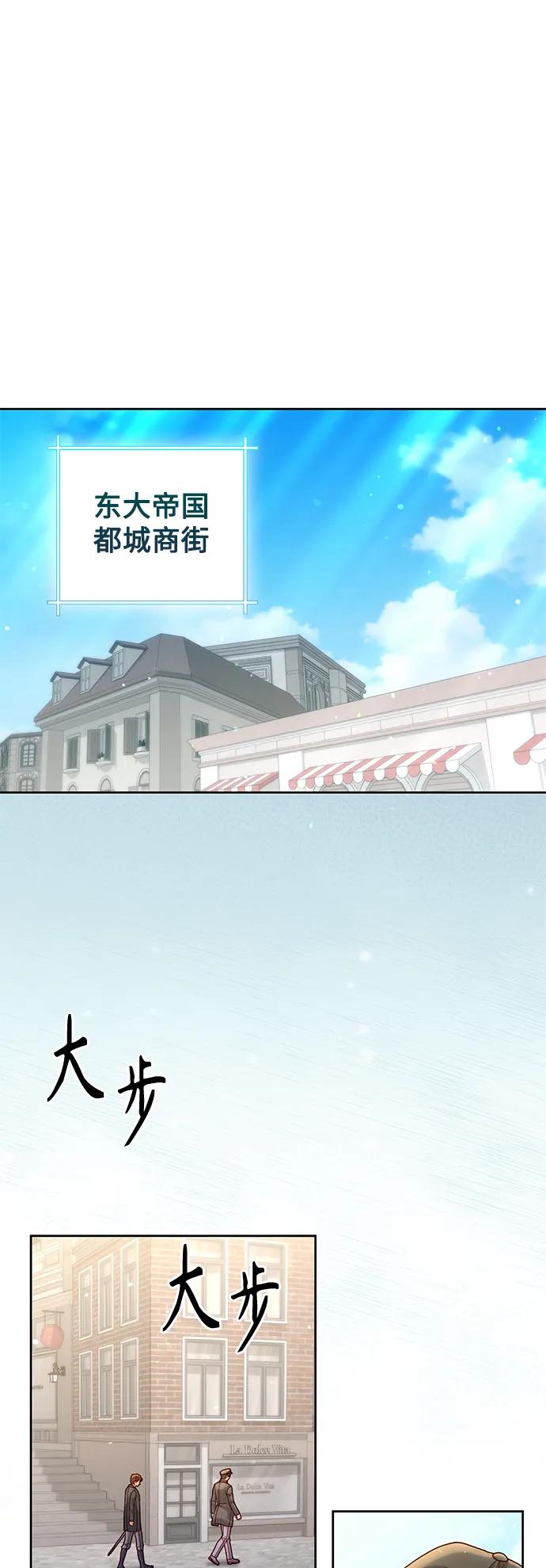 第153话-再婚皇后-Alphatart/HereLee,SUMPUL（第2张）