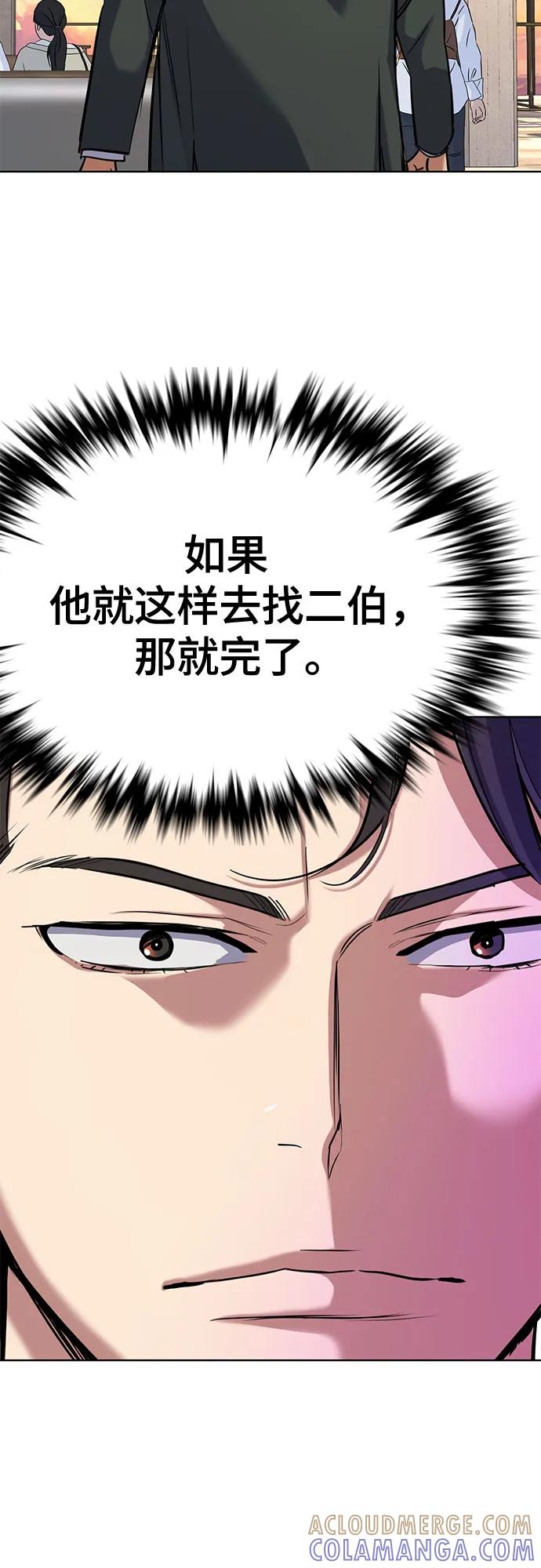 第159话-财阀家的小儿子-SK/JP,BG（第19张）