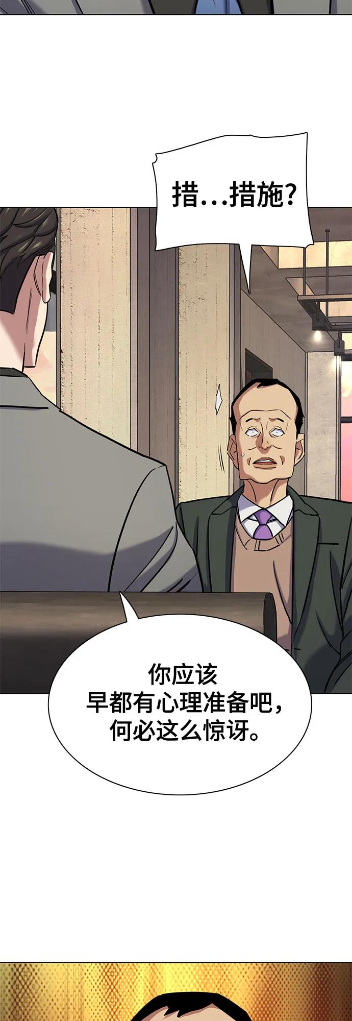 第159话-财阀家的小儿子-SK/JP,BG（第9张）