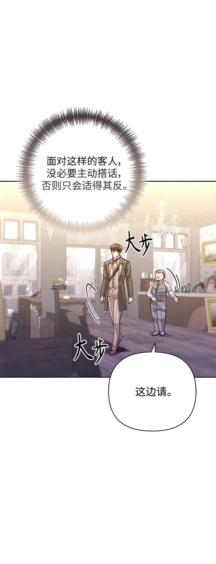 第153话-再婚皇后-Alphatart/HereLee,SUMPUL（第7张）