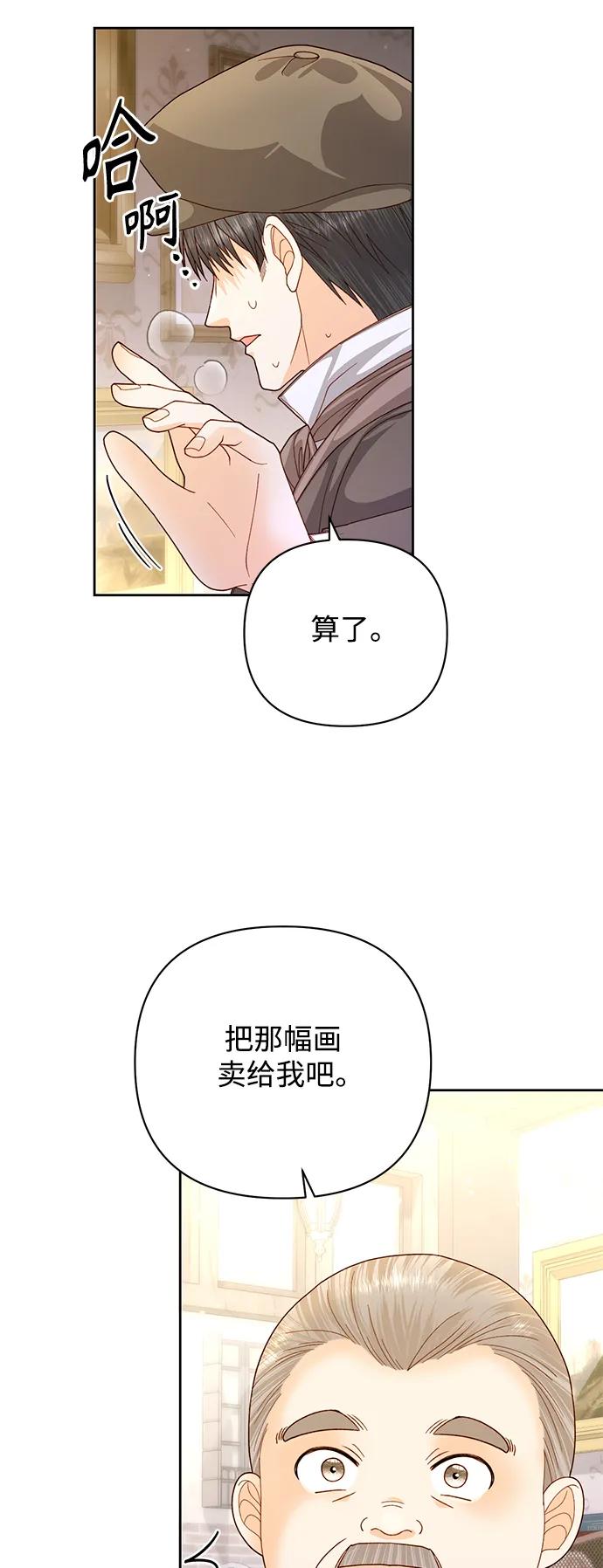 第153话-再婚皇后-Alphatart/HereLee,SUMPUL（第10张）
