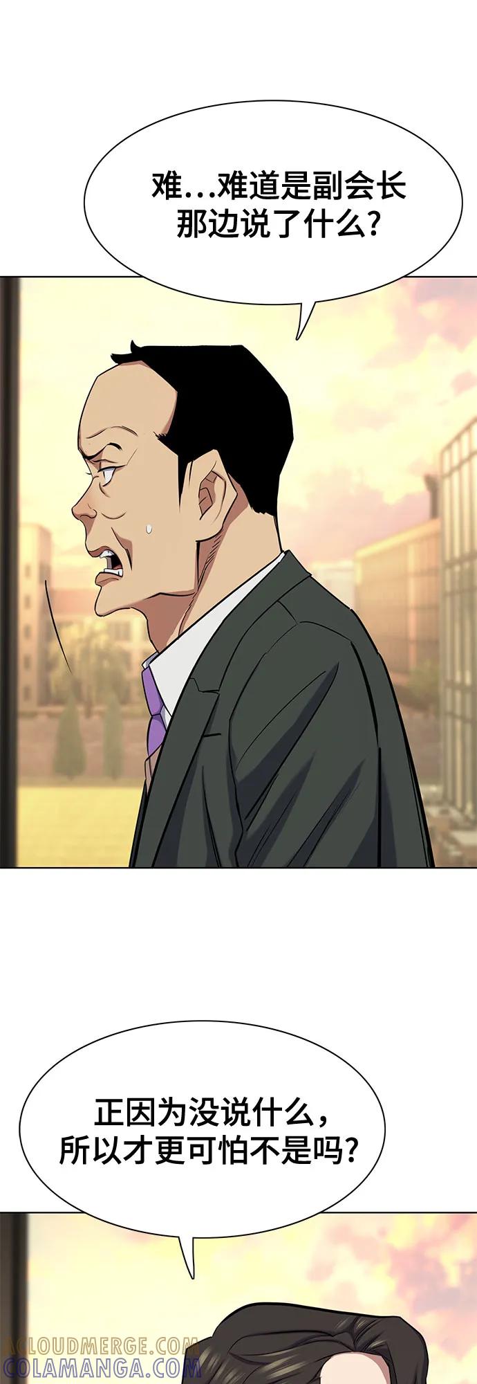 第159话-财阀家的小儿子-SK/JP,BG（第7张）