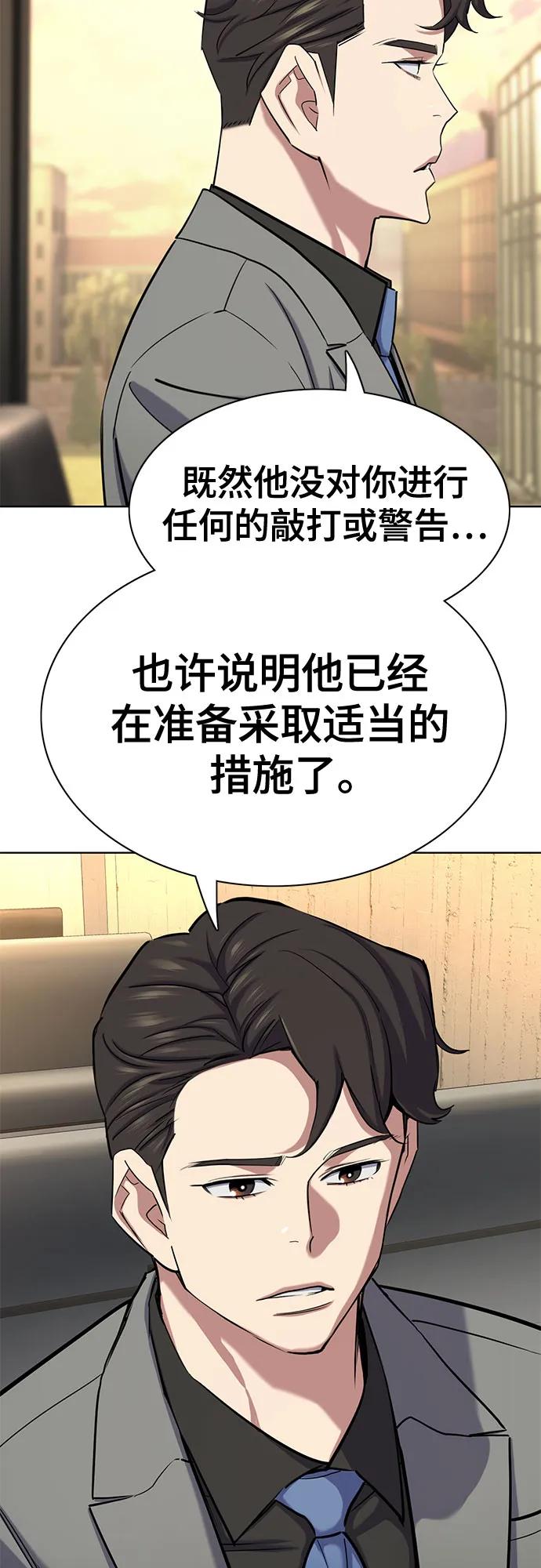 第159话-财阀家的小儿子-SK/JP,BG（第8张）