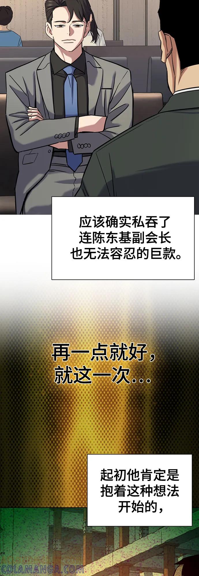 第159话-财阀家的小儿子-SK/JP,BG（第4张）