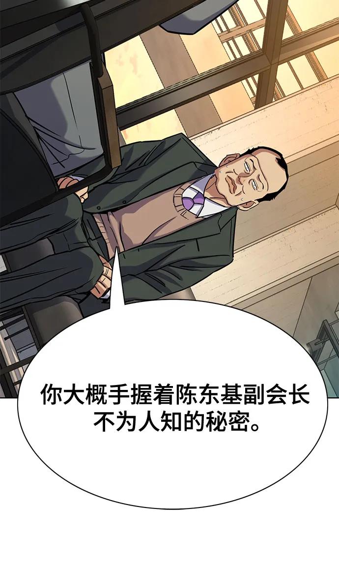 第159话-财阀家的小儿子-SK/JP,BG（第11张）