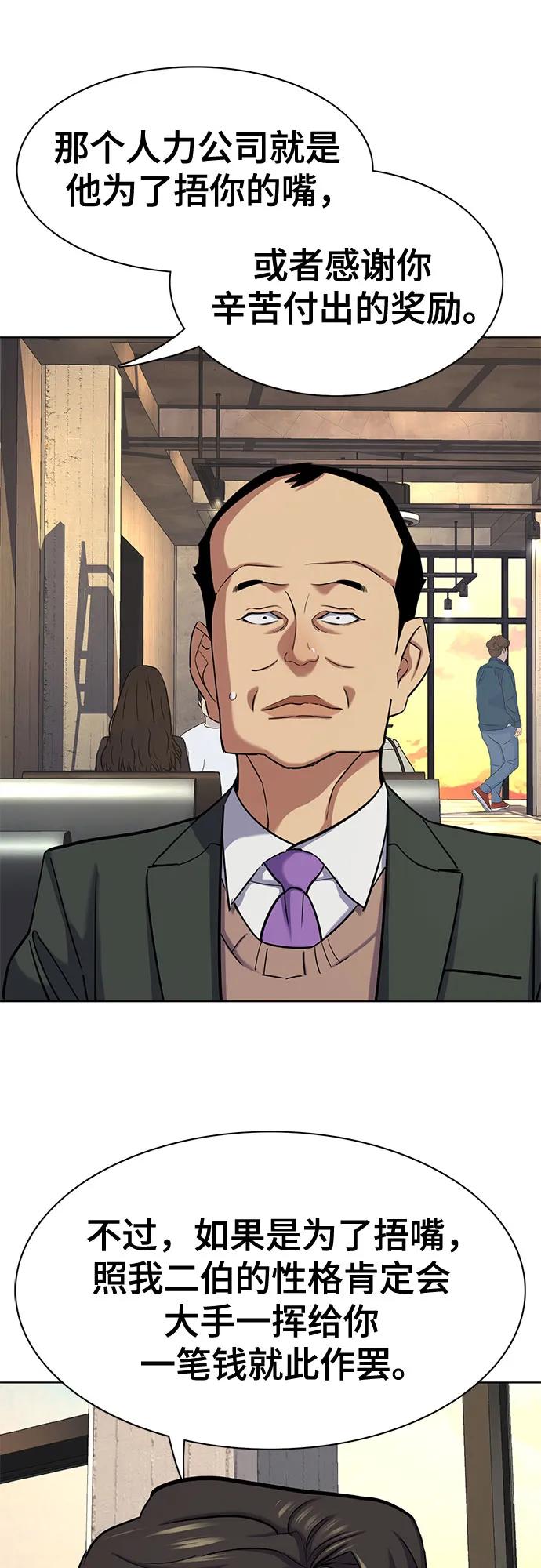 第159话-财阀家的小儿子-SK/JP,BG（第12张）