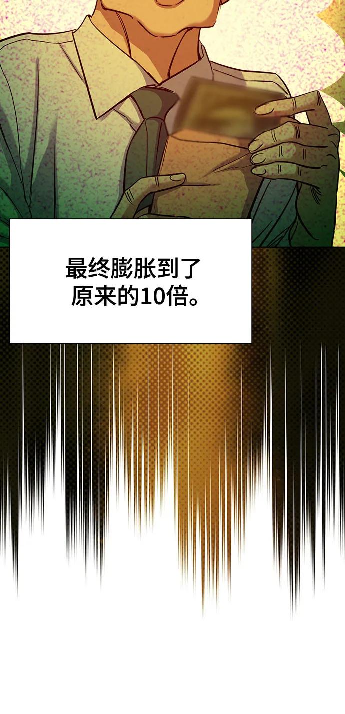 第159话-财阀家的小儿子-SK/JP,BG（第6张）