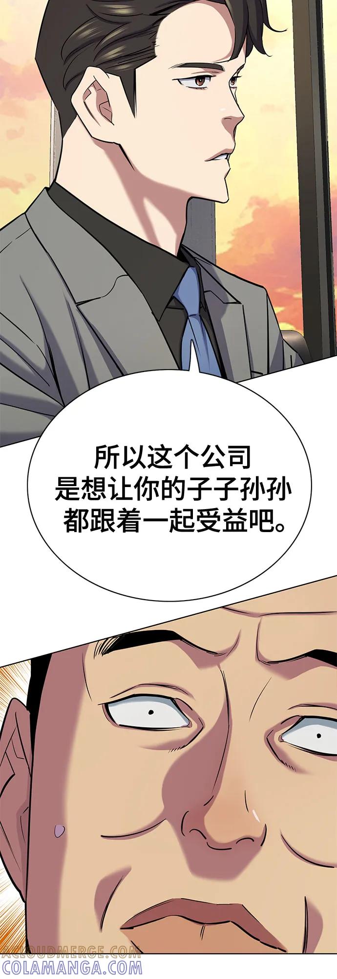第159话-财阀家的小儿子-SK/JP,BG（第13张）