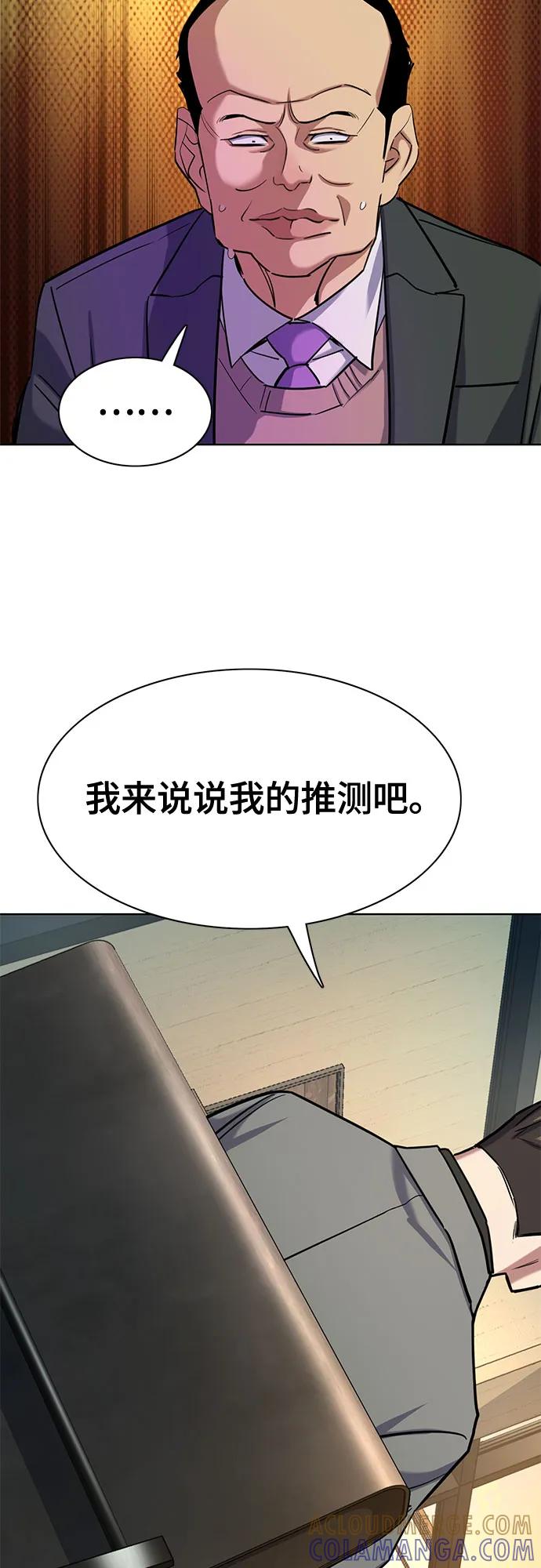 第159话-财阀家的小儿子-SK/JP,BG（第10张）