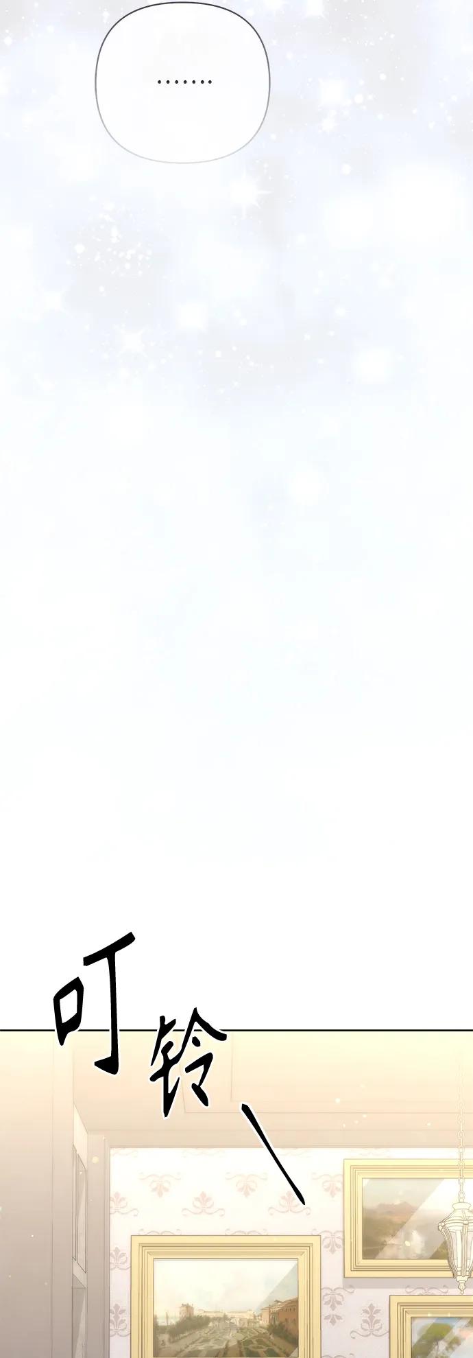 第153话-再婚皇后-Alphatart/HereLee,SUMPUL（第4张）
