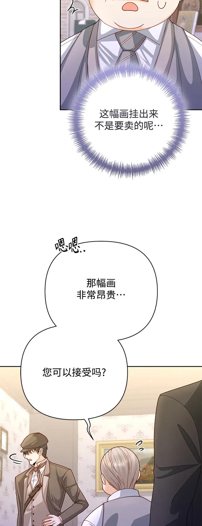 第153话-再婚皇后-Alphatart/HereLee,SUMPUL（第11张）