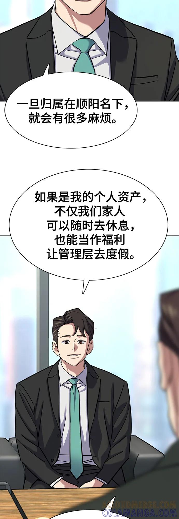 第160话-财阀家的小儿子-SK/JP,BG（第13张）
