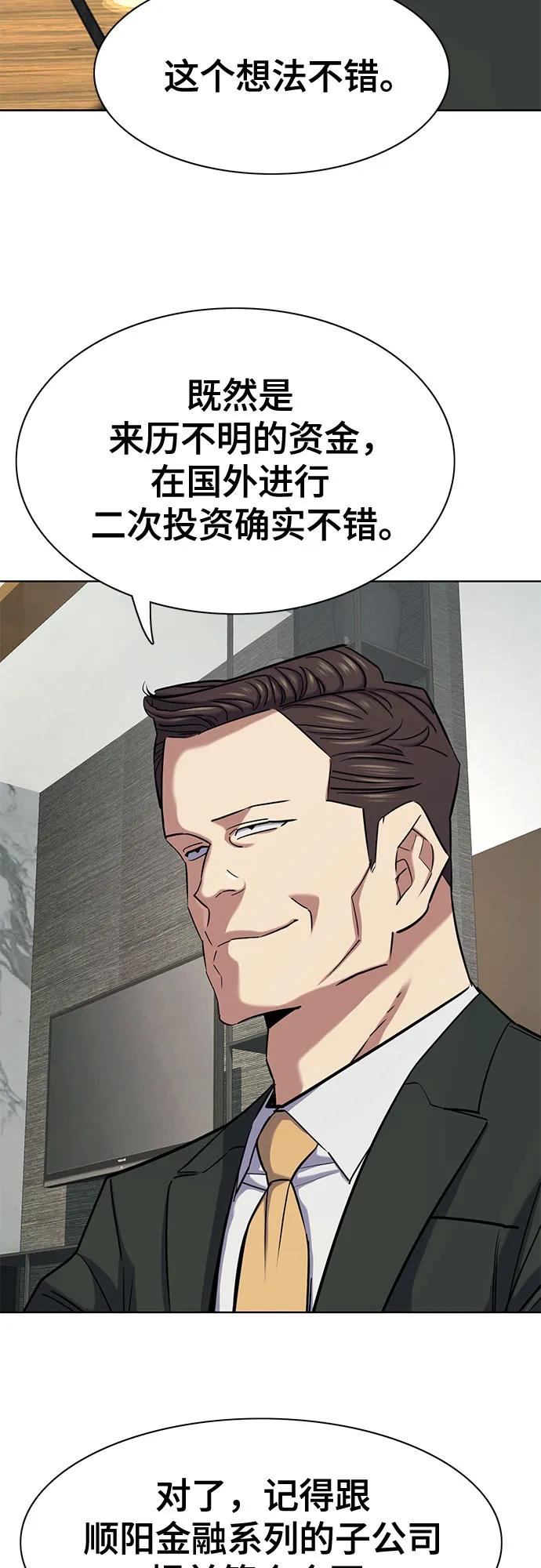 第160话-财阀家的小儿子-SK/JP,BG（第14张）