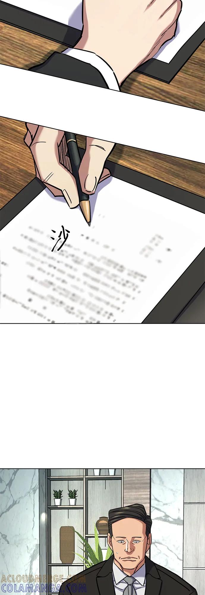 第160话-财阀家的小儿子-SK/JP,BG（第4张）