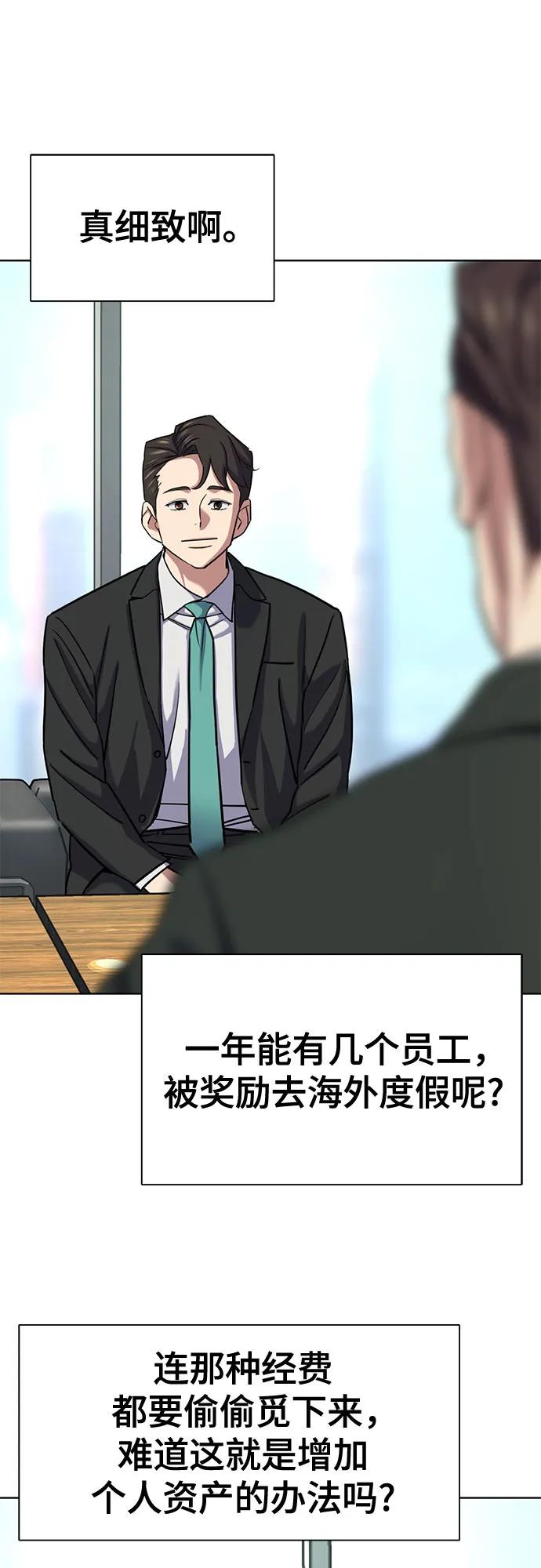 第160话-财阀家的小儿子-SK/JP,BG（第17张）