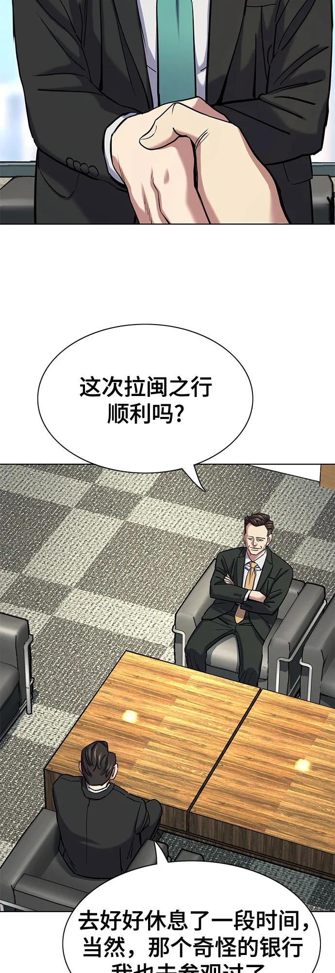 第160话-财阀家的小儿子-SK/JP,BG（第9张）
