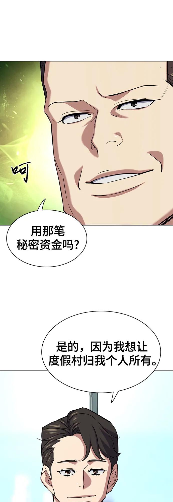 第160话-财阀家的小儿子-SK/JP,BG（第12张）