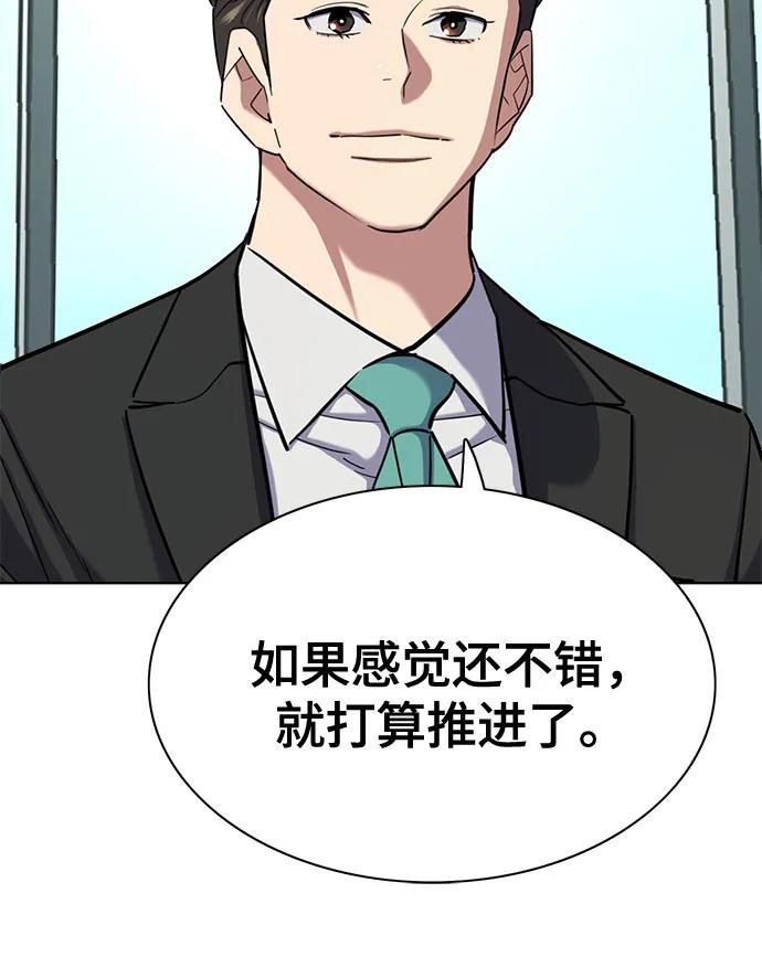 第160话-财阀家的小儿子-SK/JP,BG（第11张）