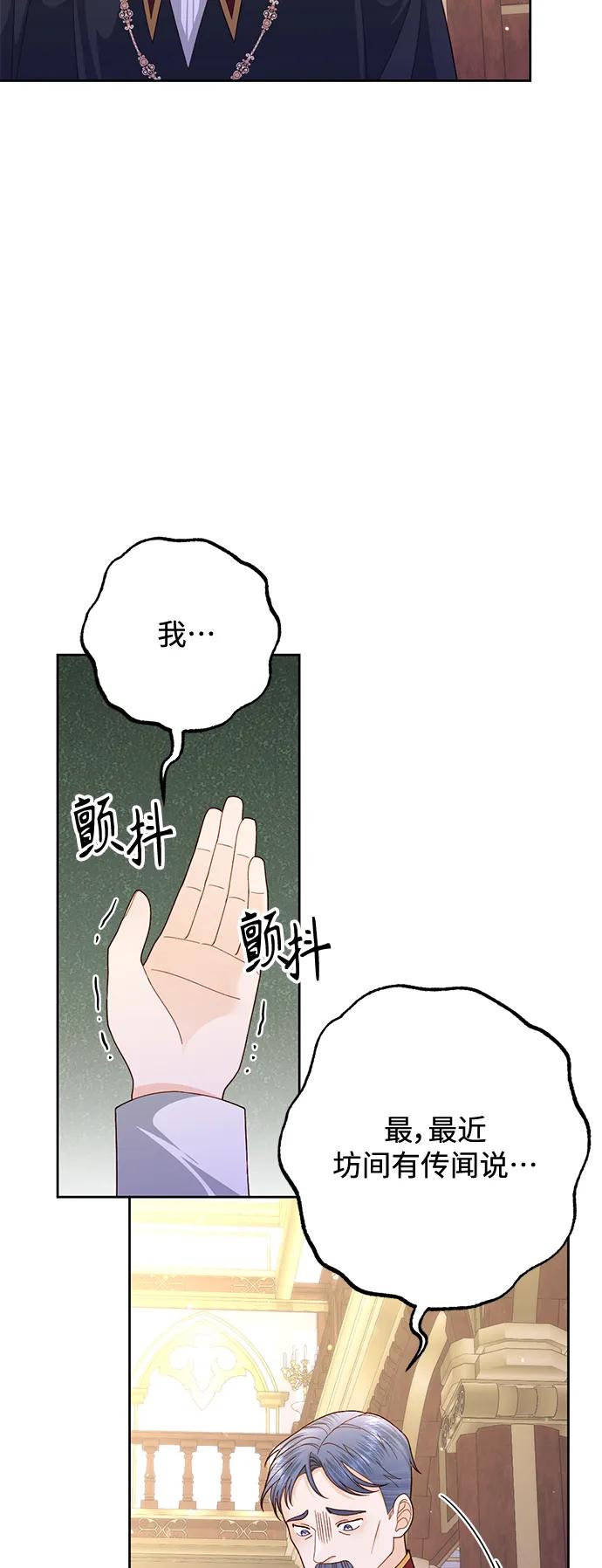 第154话-再婚皇后-Alphatart/HereLee,SUMPUL（第5张）