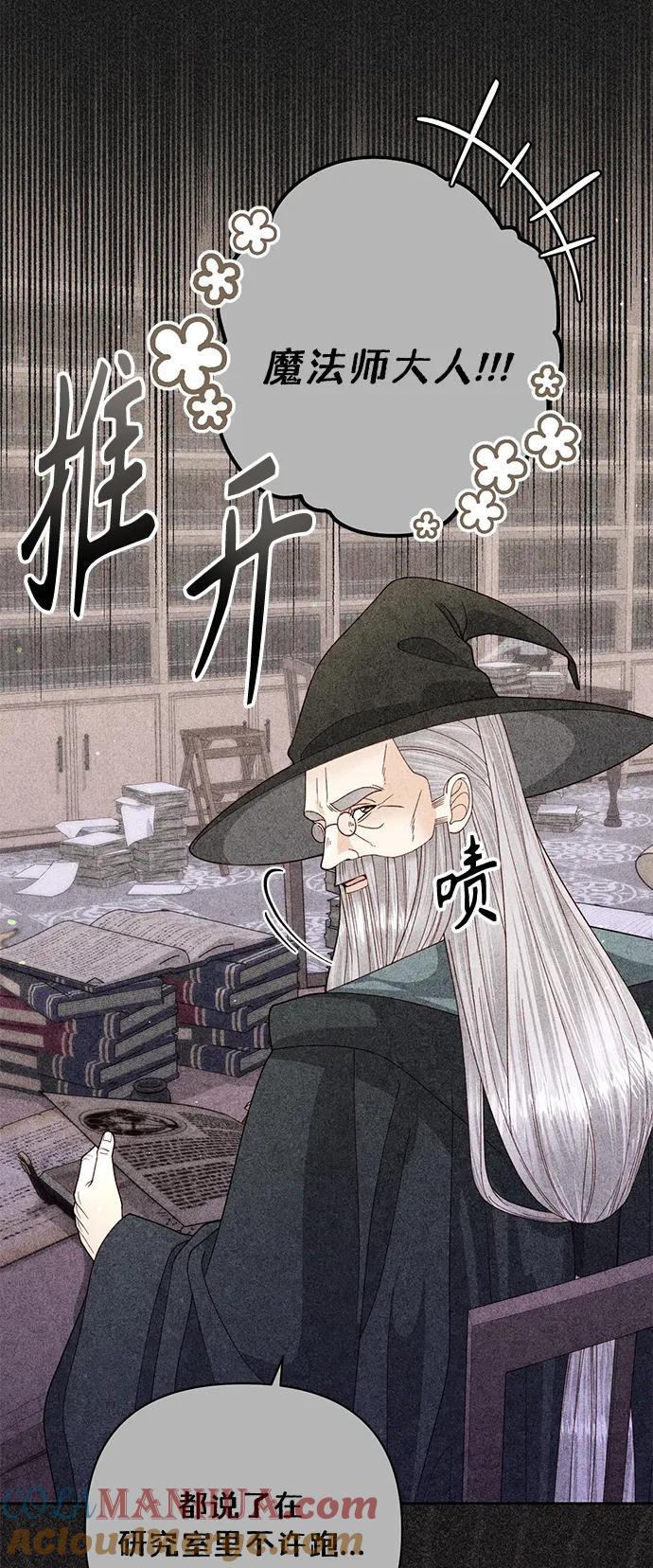第155话-再婚皇后-Alphatart/HereLee,SUMPUL（第10张）