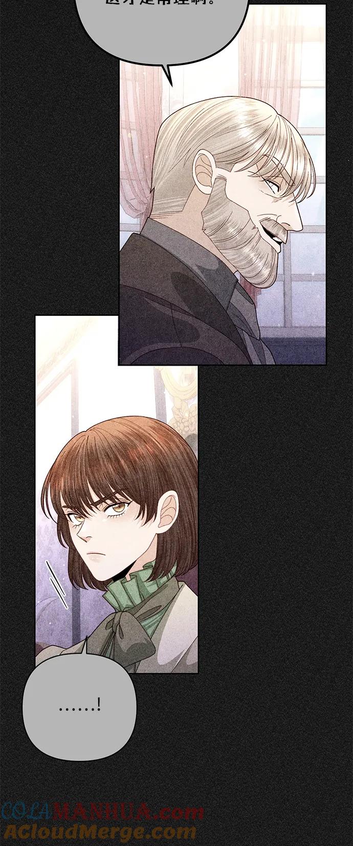 第155话-再婚皇后-Alphatart/HereLee,SUMPUL（第7张）