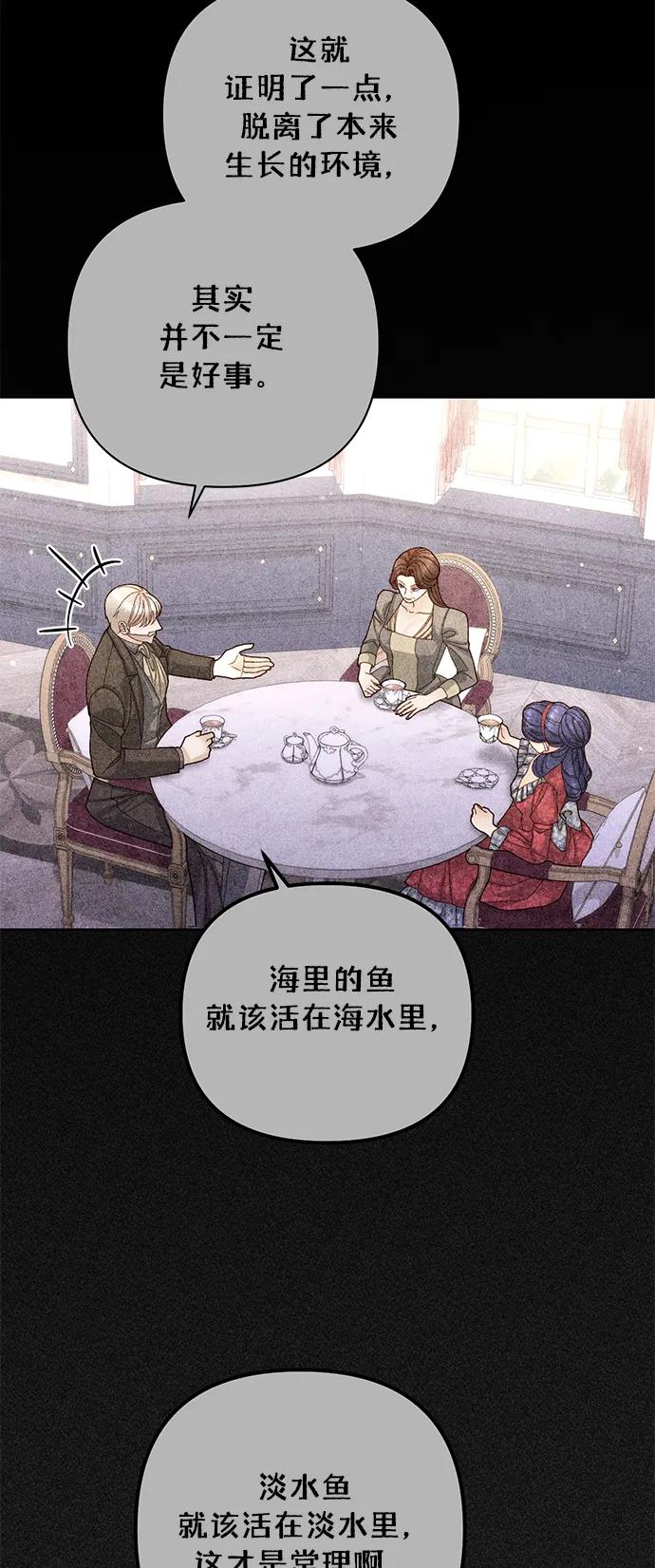 第155话-再婚皇后-Alphatart/HereLee,SUMPUL（第6张）