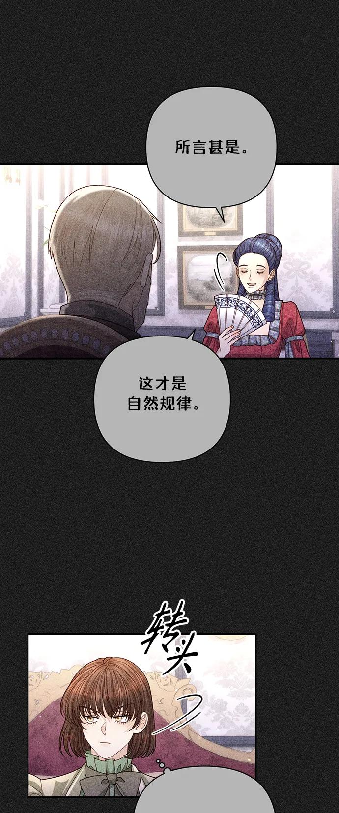 第155话-再婚皇后-Alphatart/HereLee,SUMPUL（第8张）