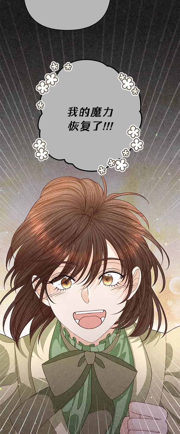 第155话-再婚皇后-Alphatart/HereLee,SUMPUL（第11张）
