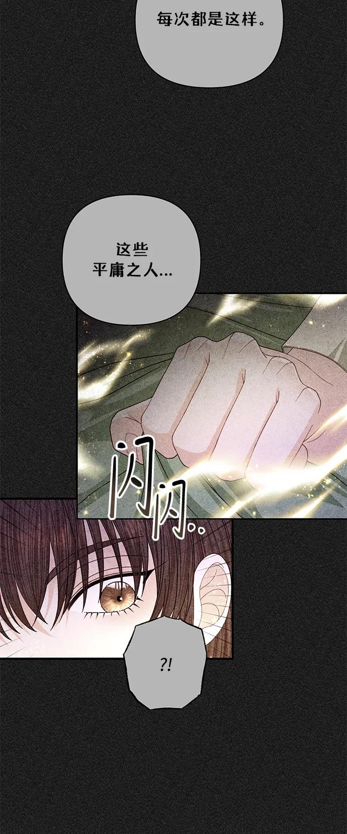 第155话-再婚皇后-Alphatart/HereLee,SUMPUL（第9张）
