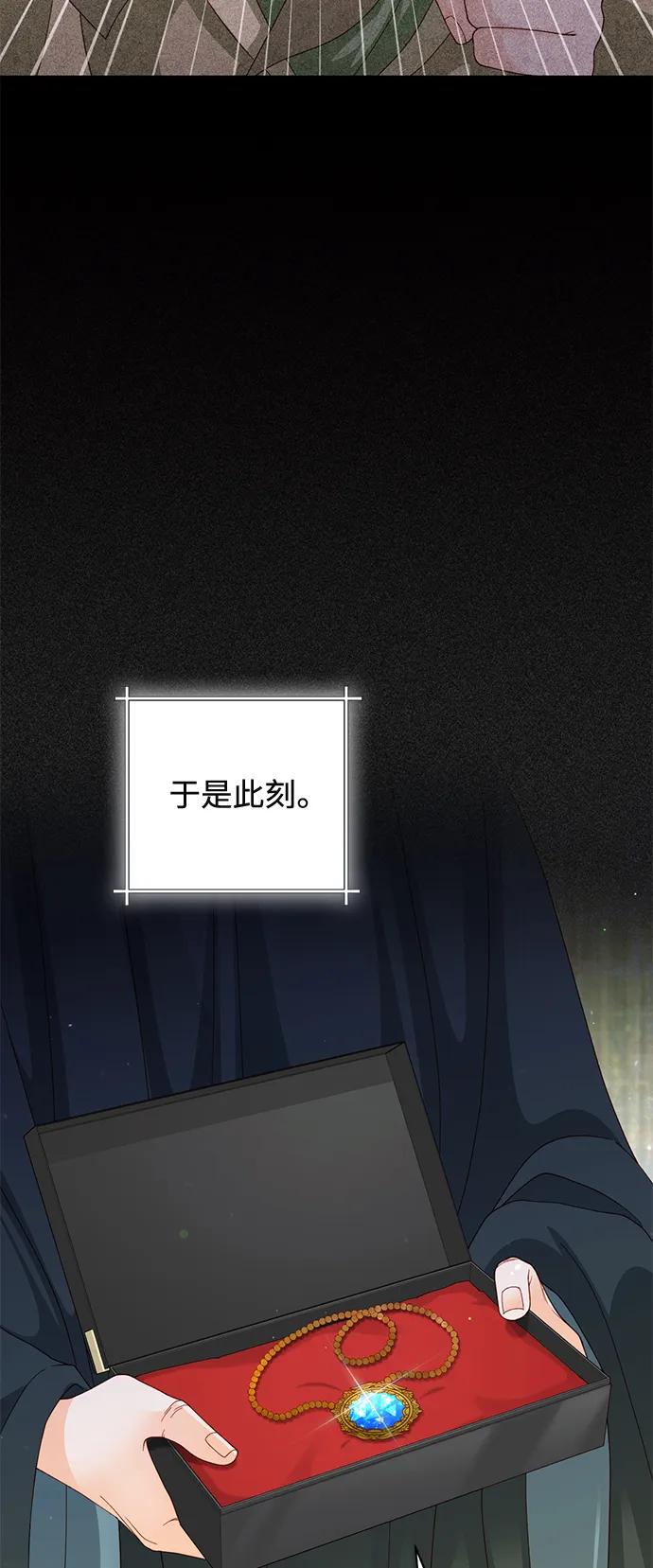 第155话-再婚皇后-Alphatart/HereLee,SUMPUL（第12张）