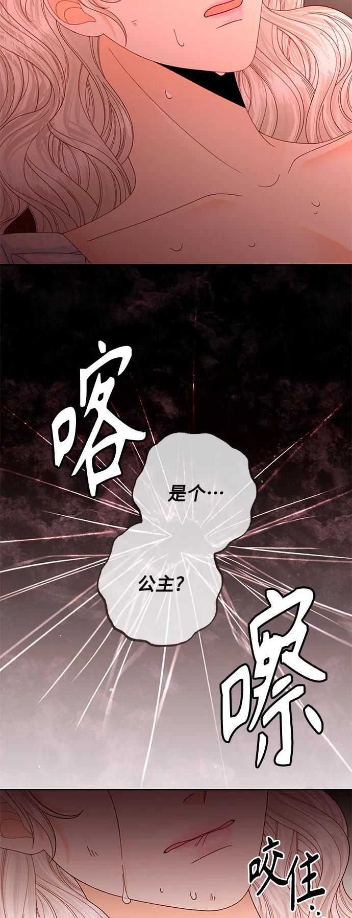 第156话-再婚皇后-Alphatart/HereLee,SUMPUL（第17张）