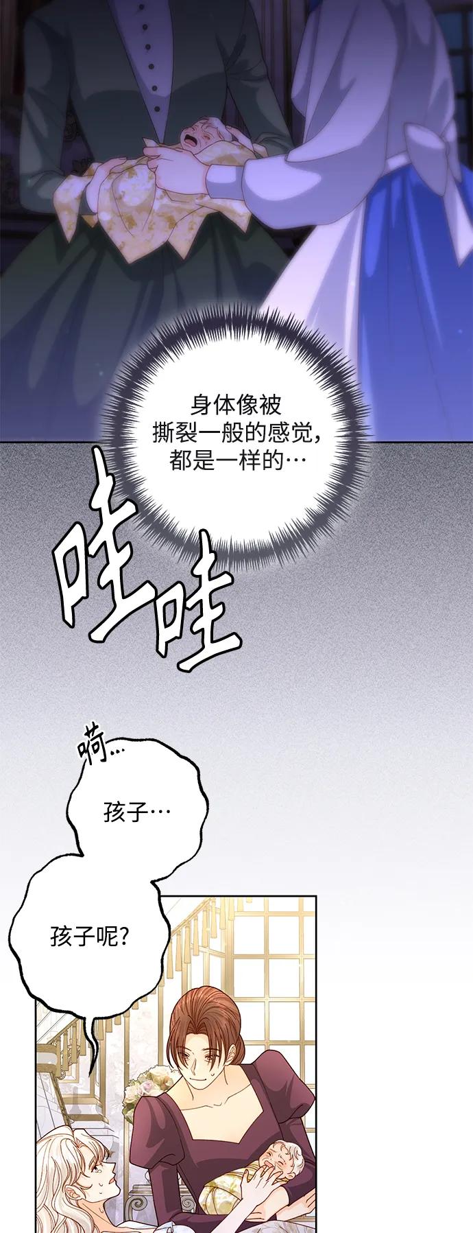 第156话-再婚皇后-Alphatart/HereLee,SUMPUL（第15张）