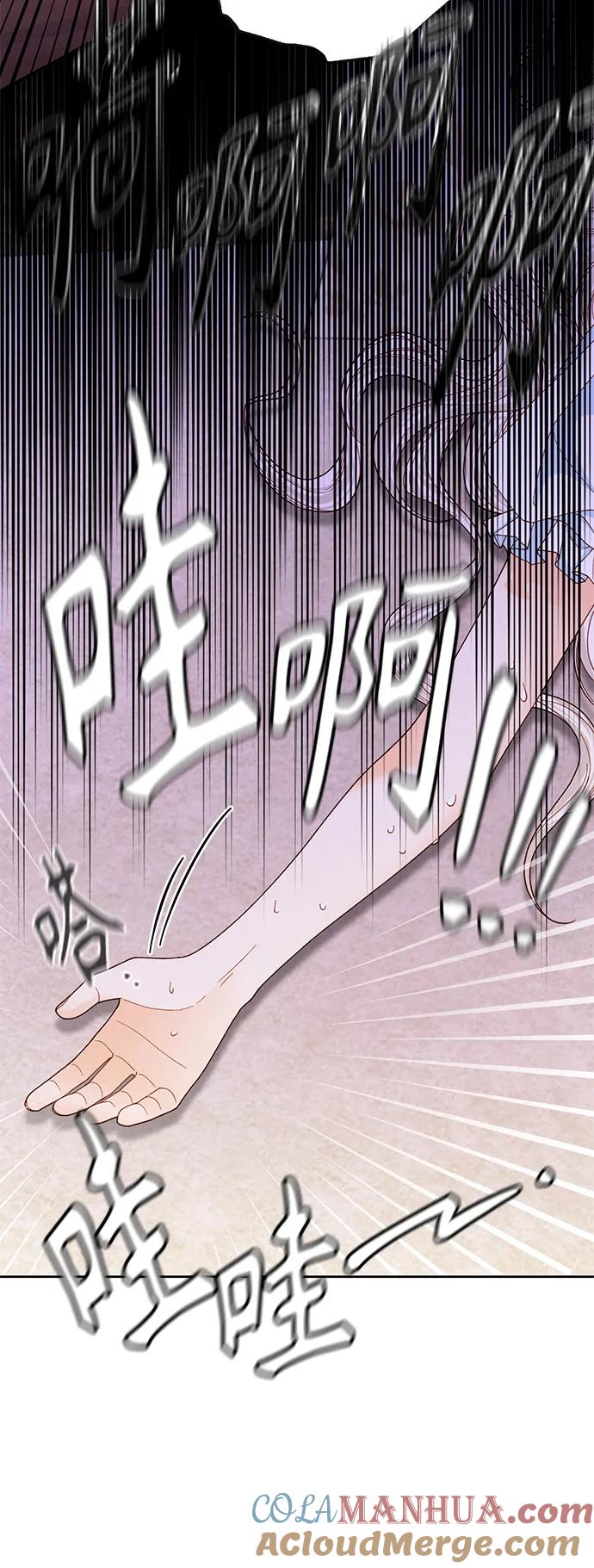 第156话-再婚皇后-Alphatart/HereLee,SUMPUL（第13张）