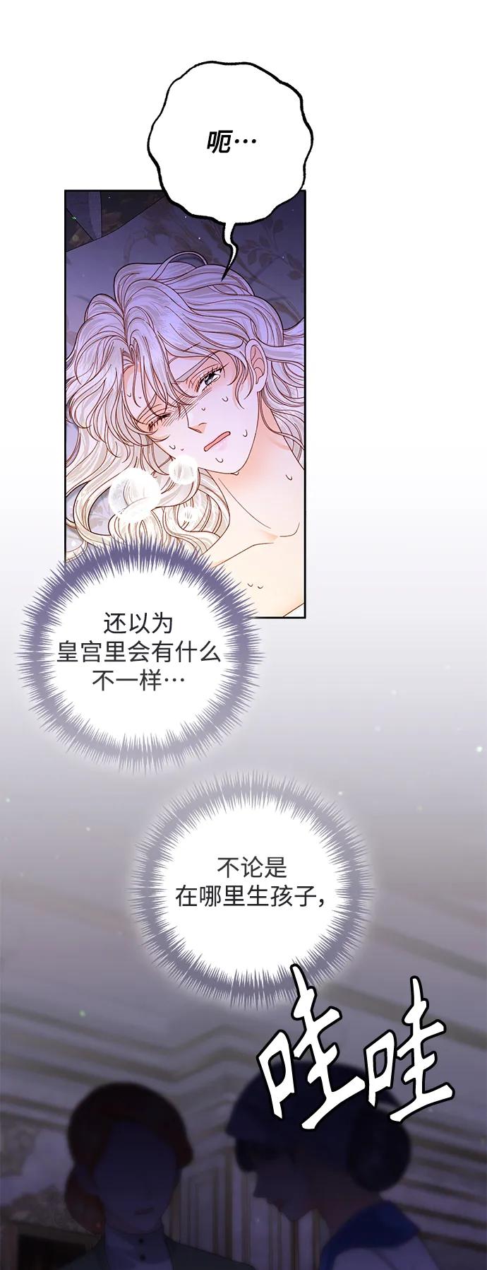 第156话-再婚皇后-Alphatart/HereLee,SUMPUL（第14张）