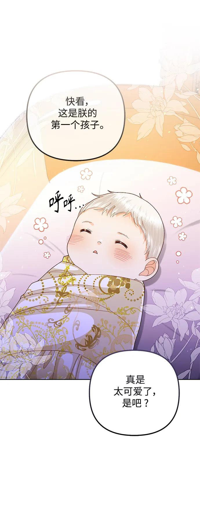 第156话-再婚皇后-Alphatart/HereLee,SUMPUL（第20张）