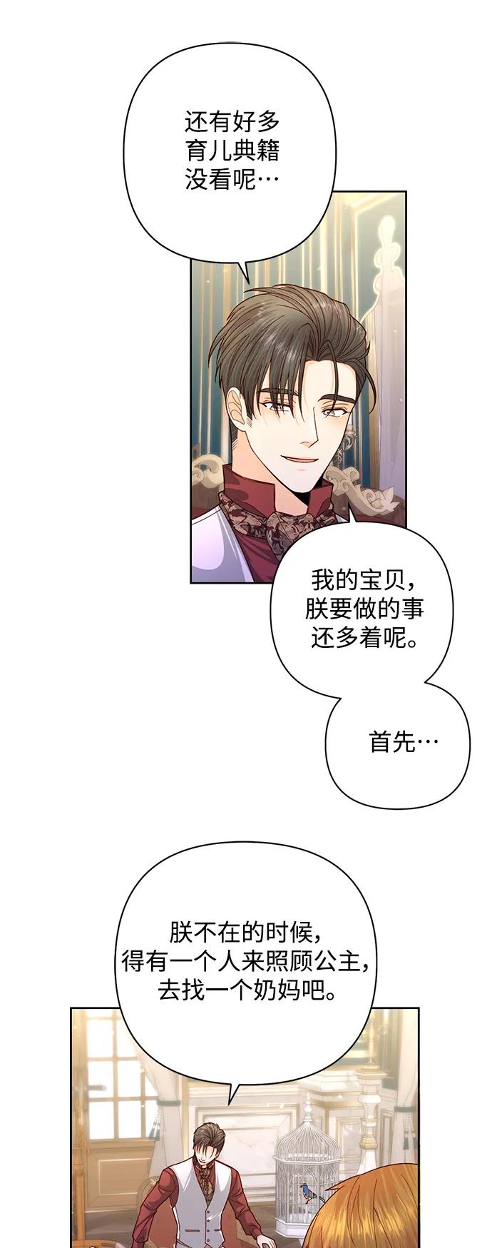 第156话-再婚皇后-Alphatart/HereLee,SUMPUL（第21张）