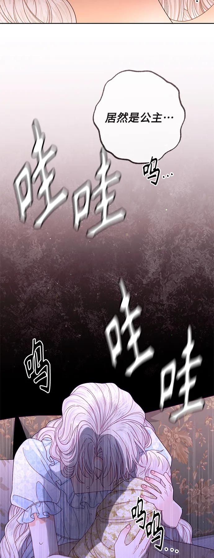 第156话-再婚皇后-Alphatart/HereLee,SUMPUL（第18张）