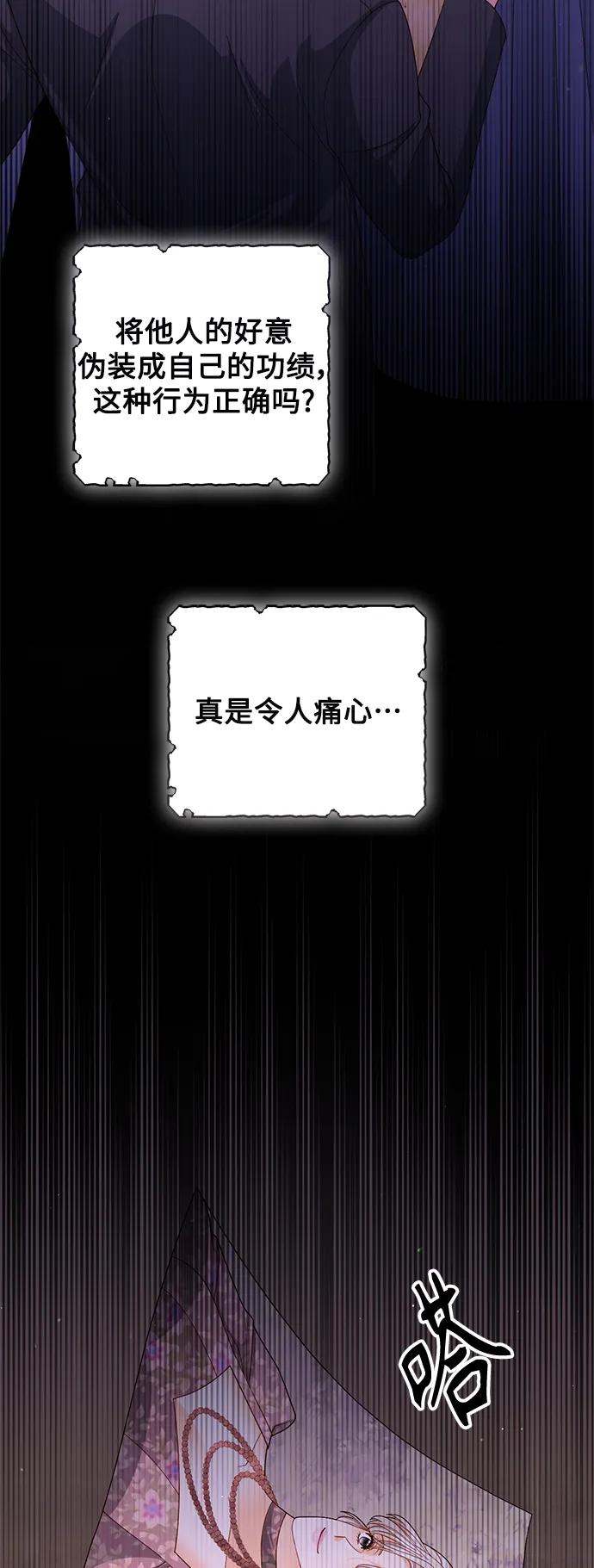 第156话-再婚皇后-Alphatart/HereLee,SUMPUL（第9张）