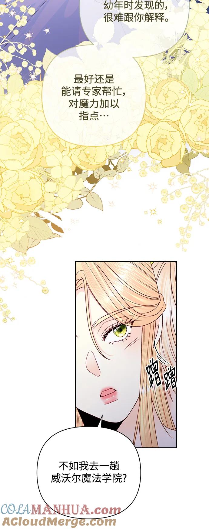 第157话-再婚皇后-Alphatart/HereLee,SUMPUL（第19张）