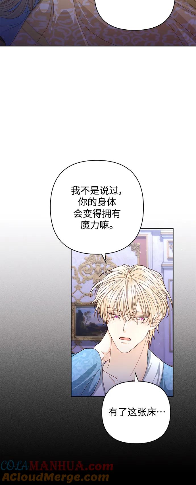第157话-再婚皇后-Alphatart/HereLee,SUMPUL（第7张）