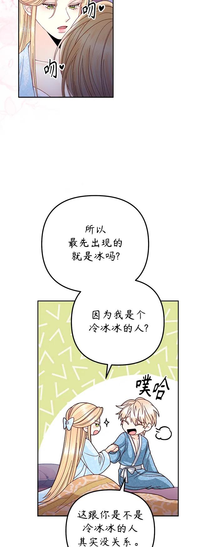 第157话-再婚皇后-Alphatart/HereLee,SUMPUL（第15张）