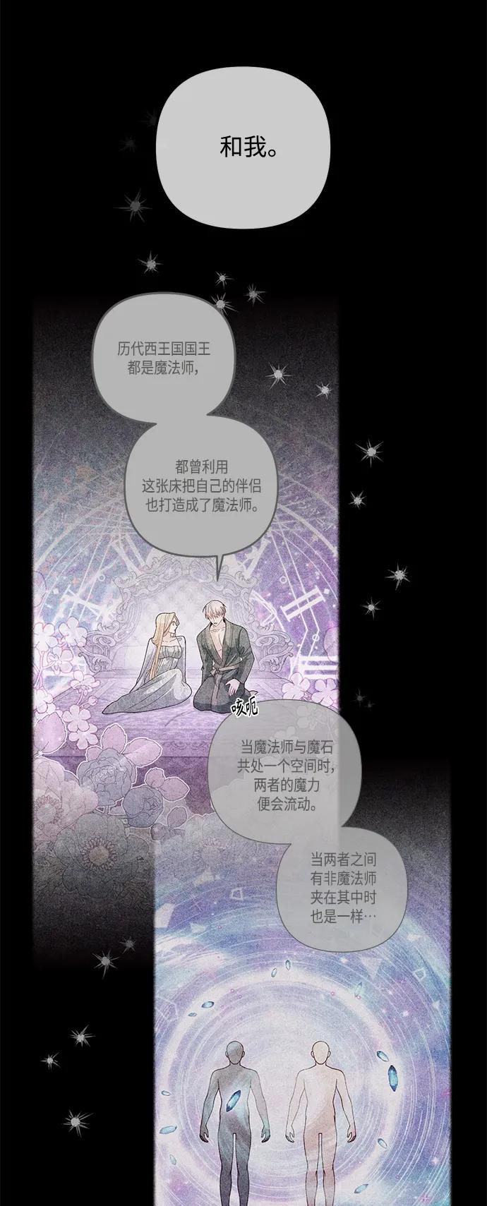 第157话-再婚皇后-Alphatart/HereLee,SUMPUL（第8张）