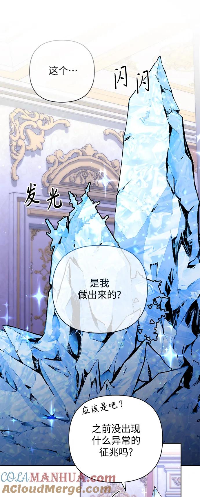 第157话-再婚皇后-Alphatart/HereLee,SUMPUL（第10张）