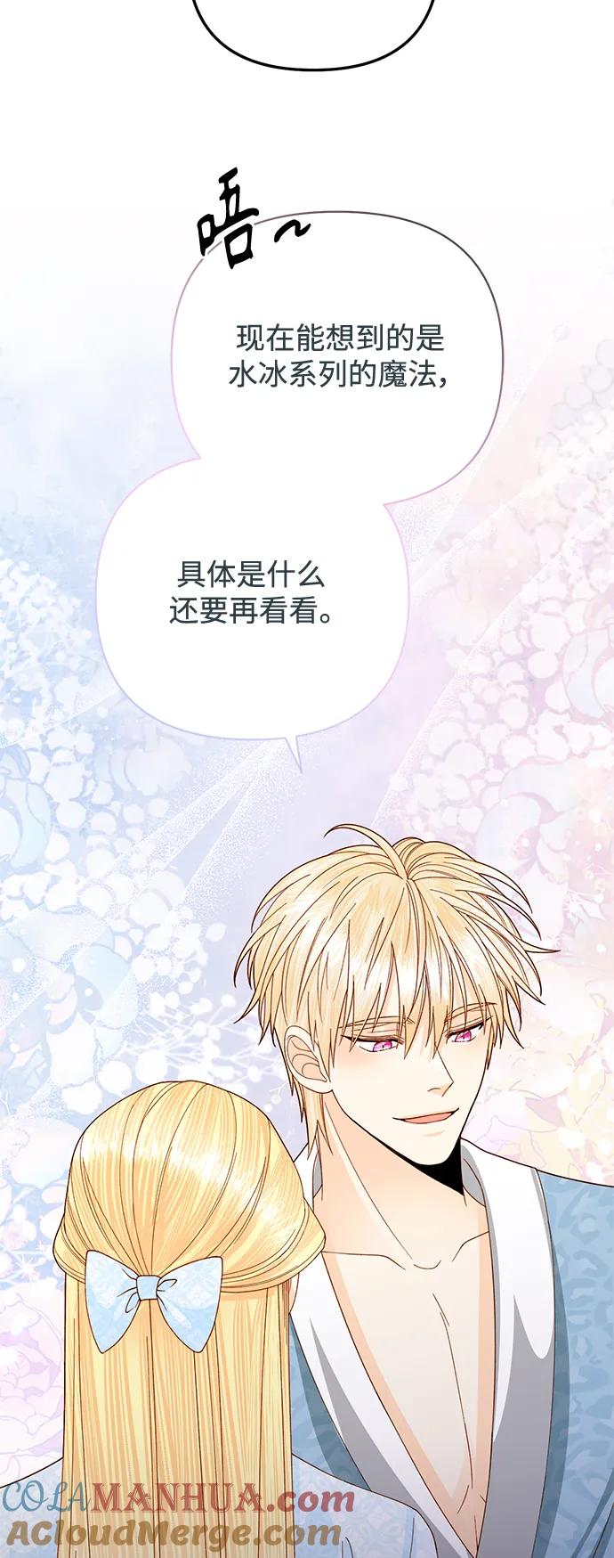 第157话-再婚皇后-Alphatart/HereLee,SUMPUL（第16张）